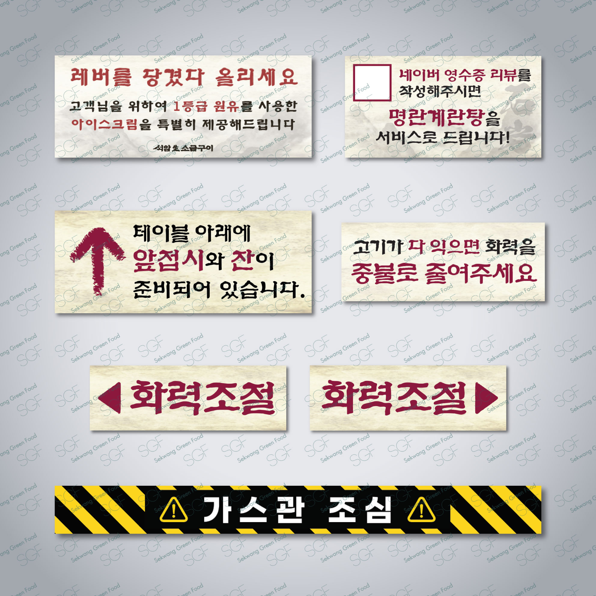 유포스티커 10매-화력조절화살표150*50