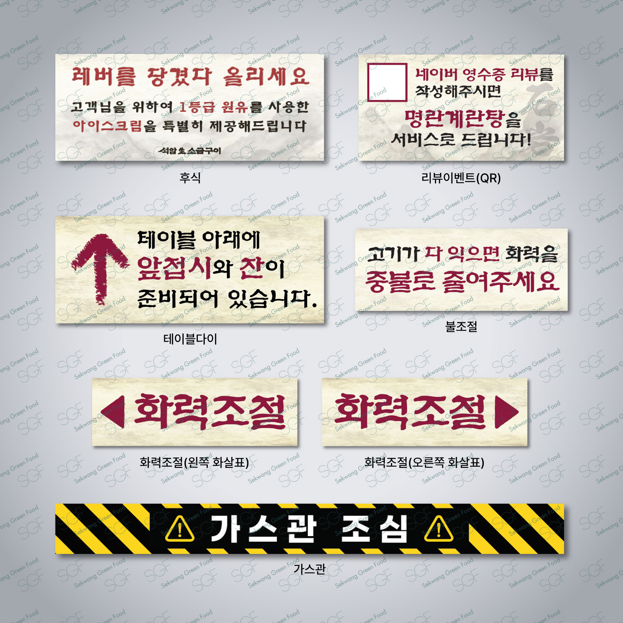 유포스티커 10매-화력조절화살표150*50