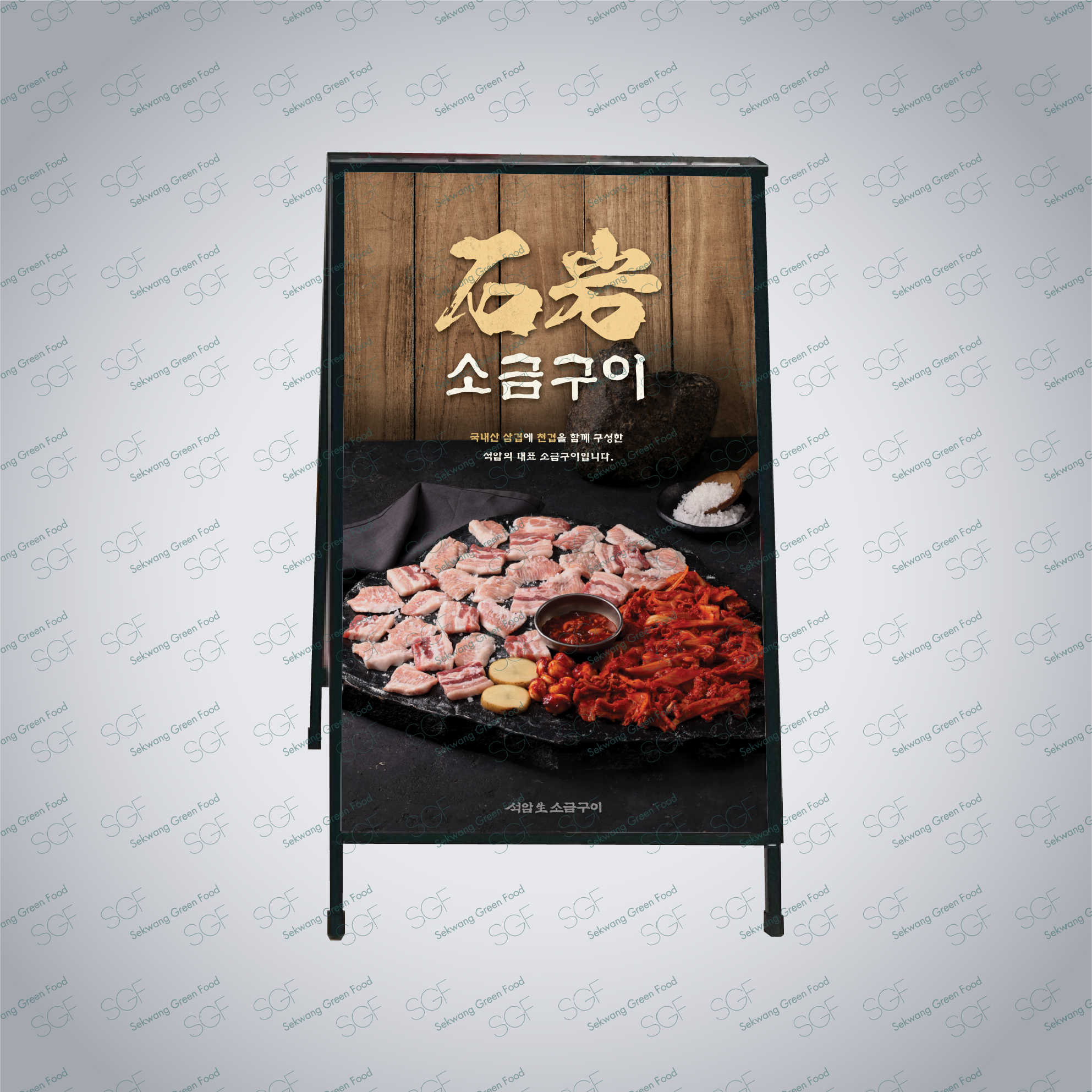 입간판 속지(켈지)