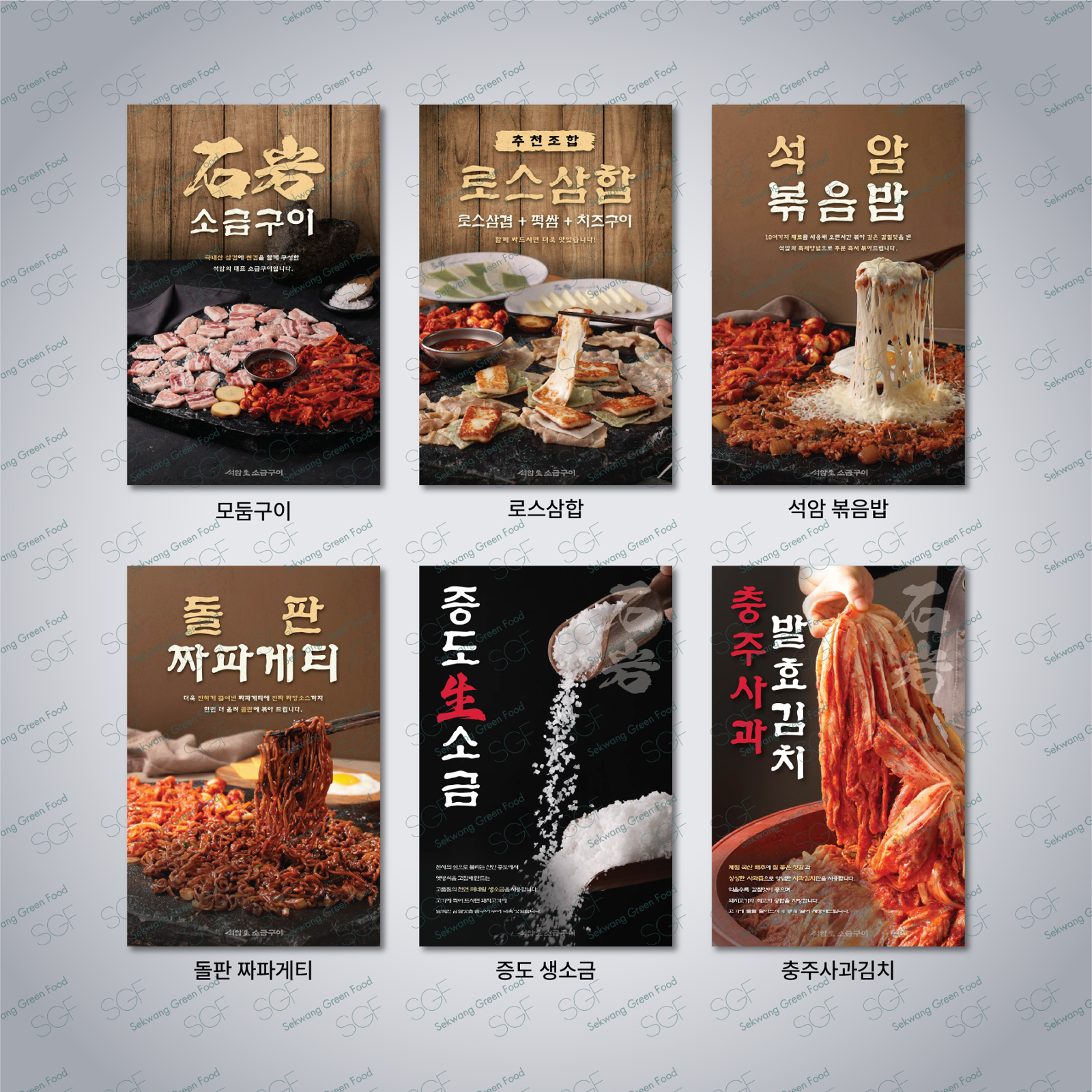 입간판 속지(켈지)