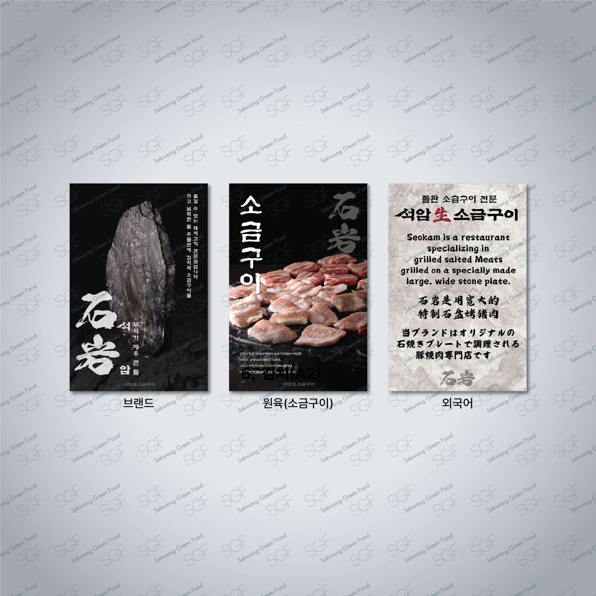 입간판 속지(켈지)