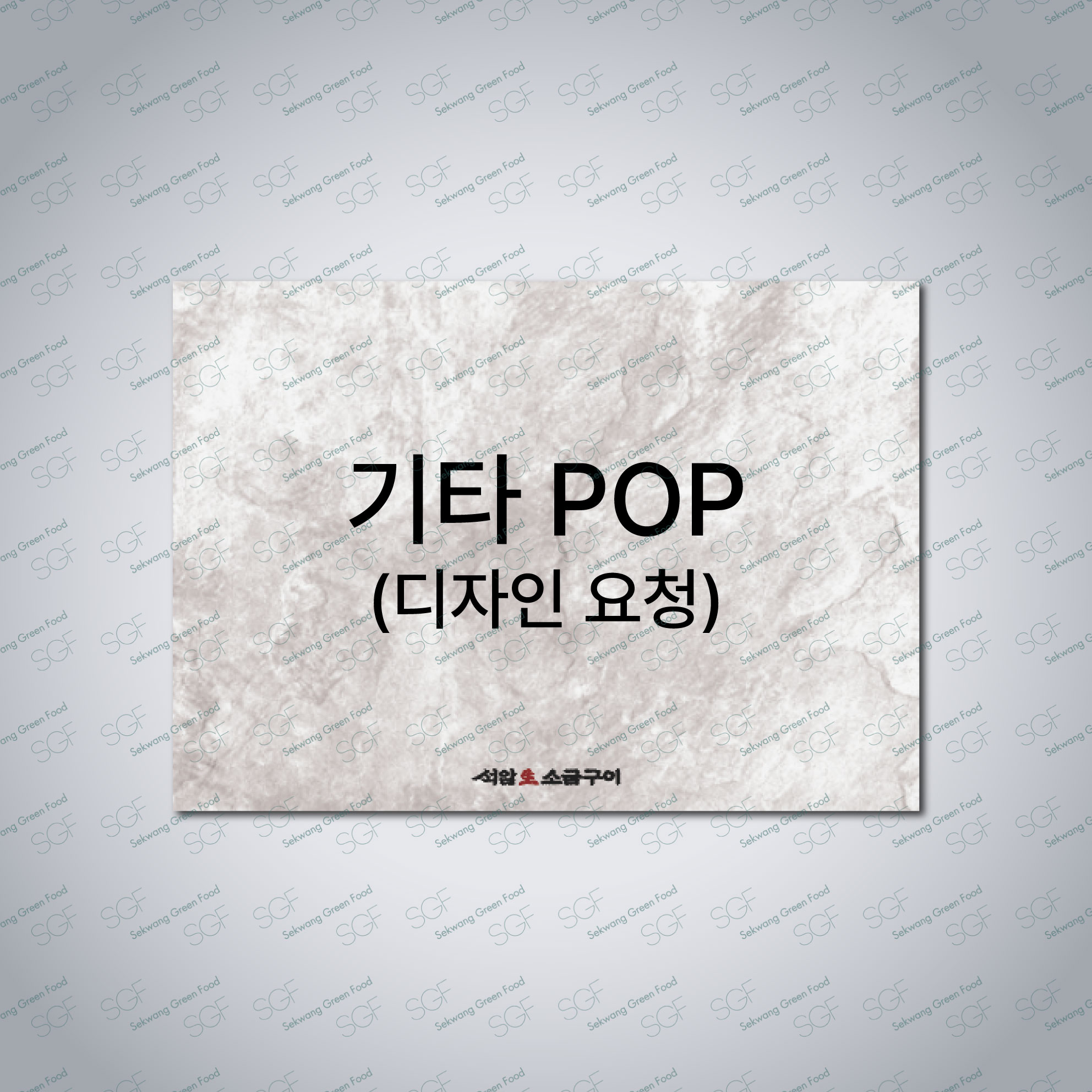 규격 POP A4 PET 무광