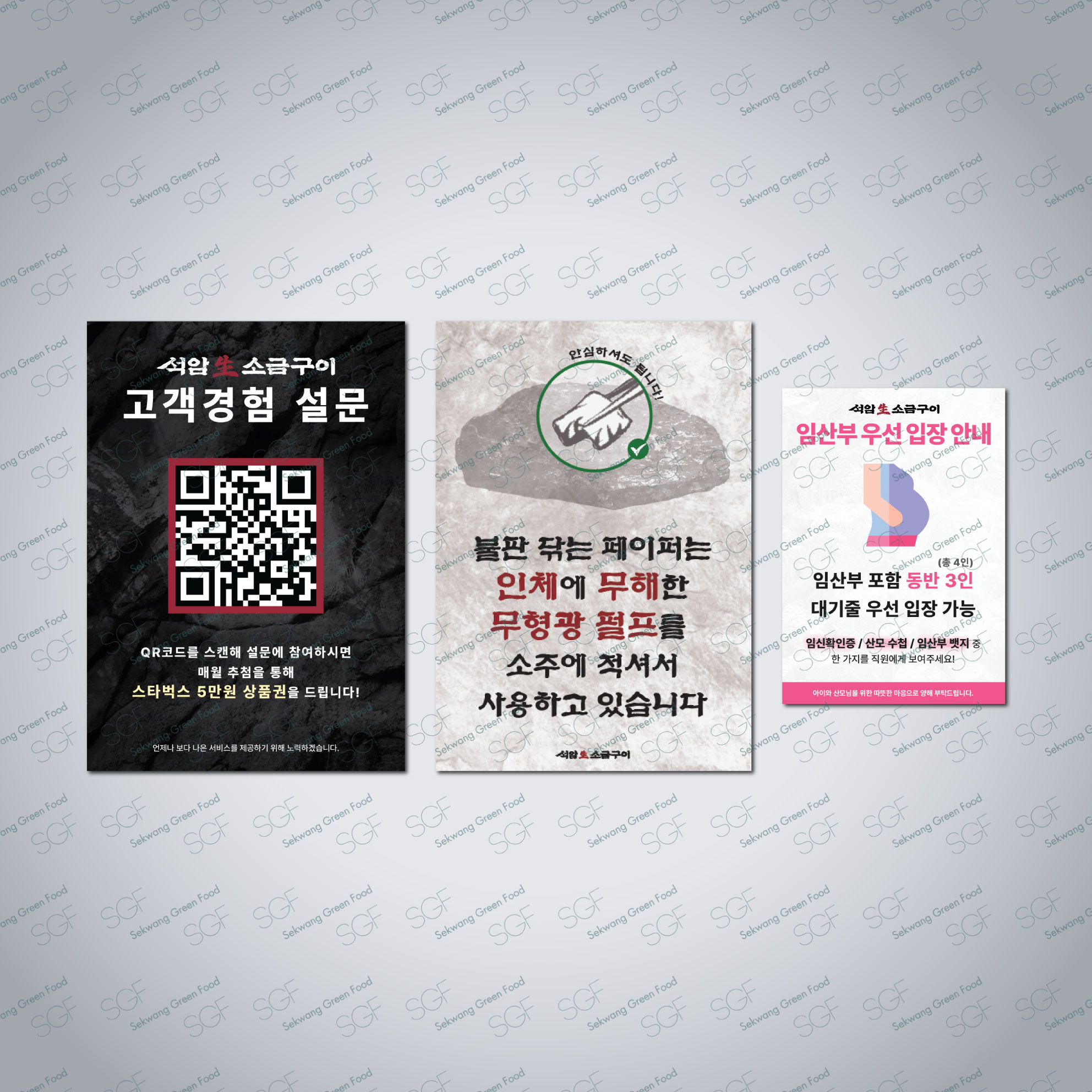 규격 POP A3 포맥스2T-고객설문조사