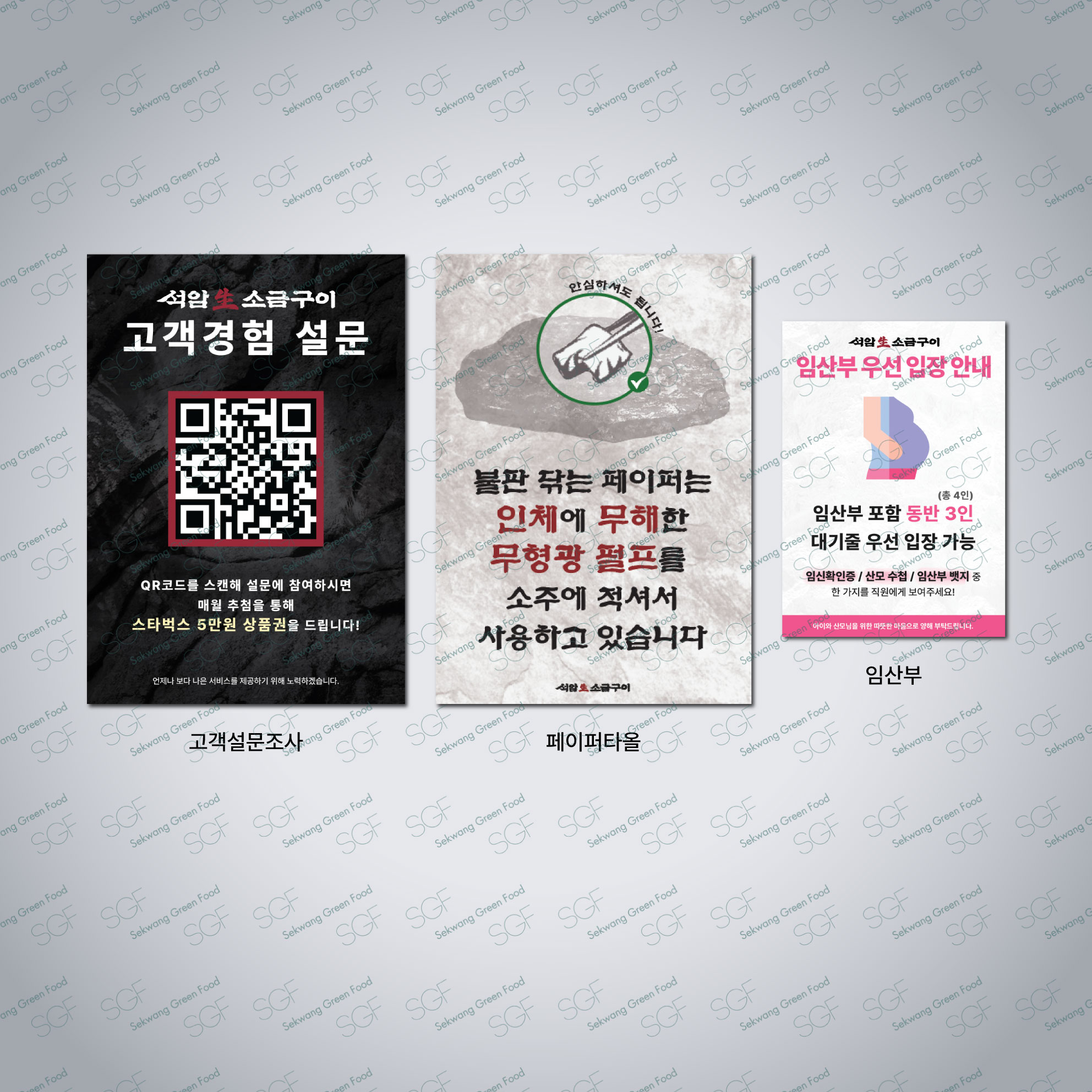 규격 POP A3 포맥스2T-고객설문조사