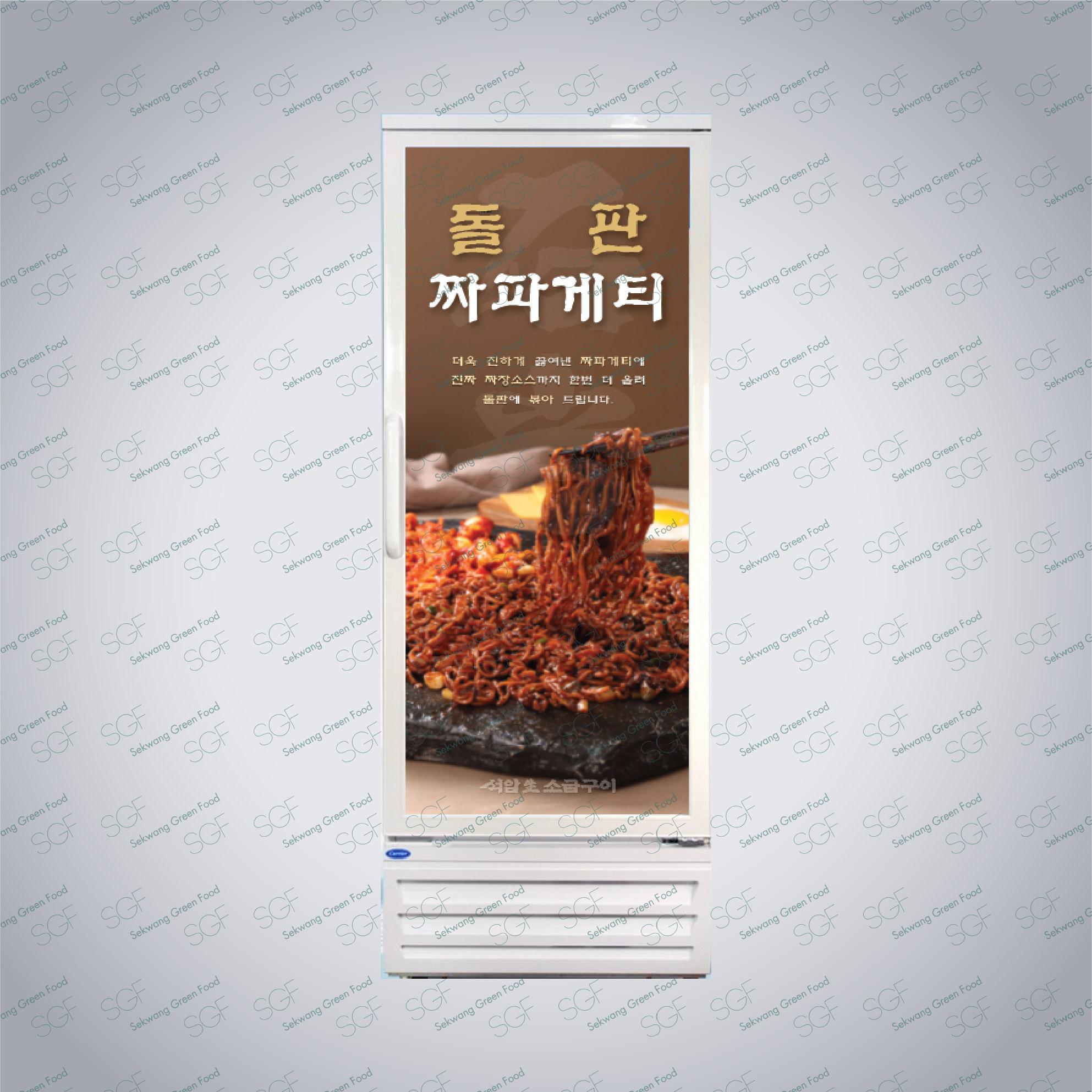 냉장고시트(555*1360)-출장시공있음-실사시트