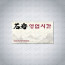 영업시간 안내(280*150)-포맥스5T-유광코팅