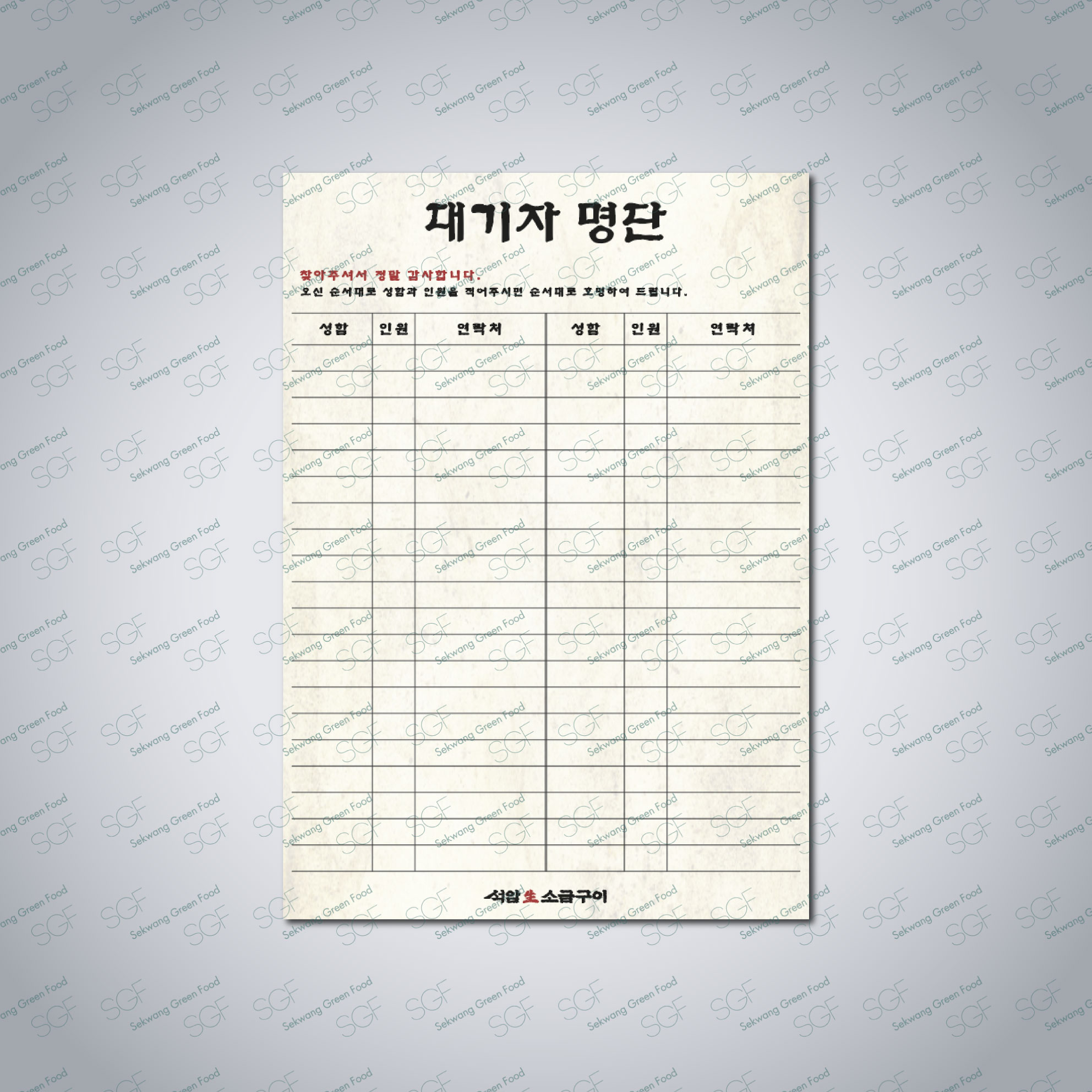 대기자 현황판(257*364)-포맥스5T-유광코팅