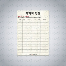 대기자 현황판(257*364)-포맥스5T-유광코팅