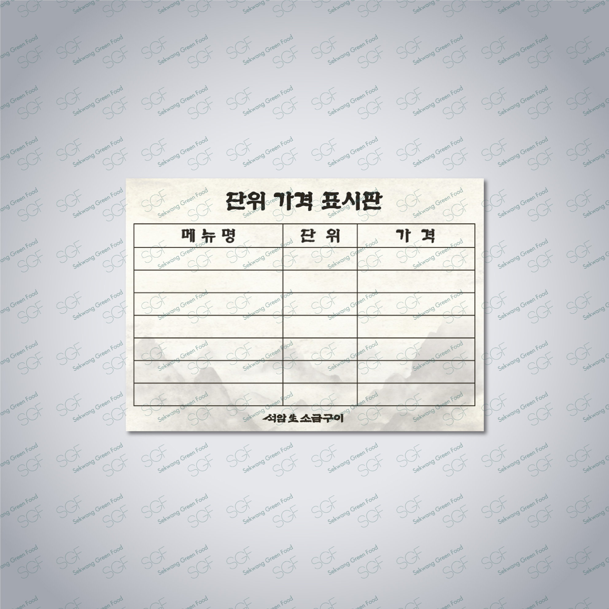 단위가격 표시판(A4)-아트180g-책받침코팅(150mic)