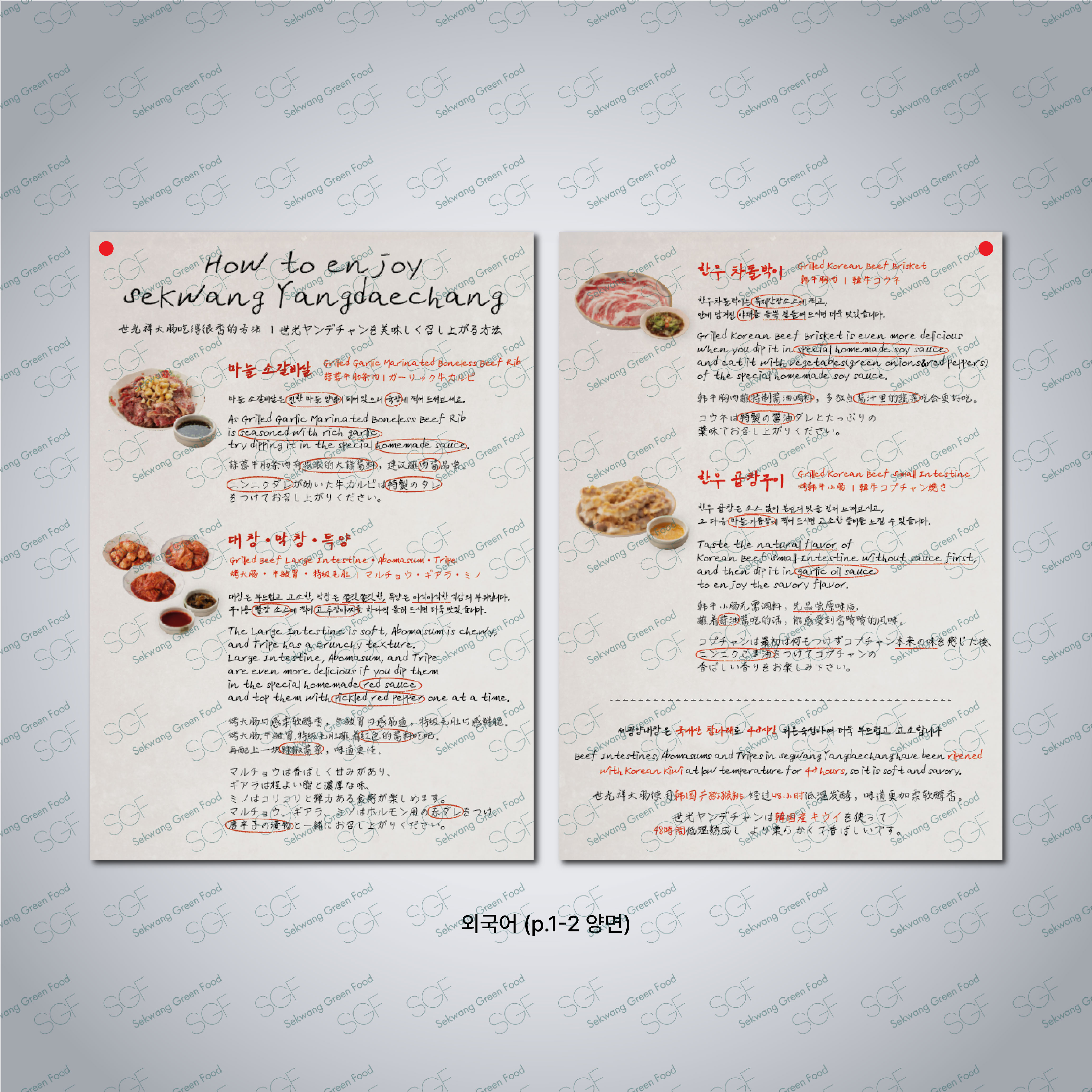 손메뉴판(A4)-갱지+책받침코팅(150mic)