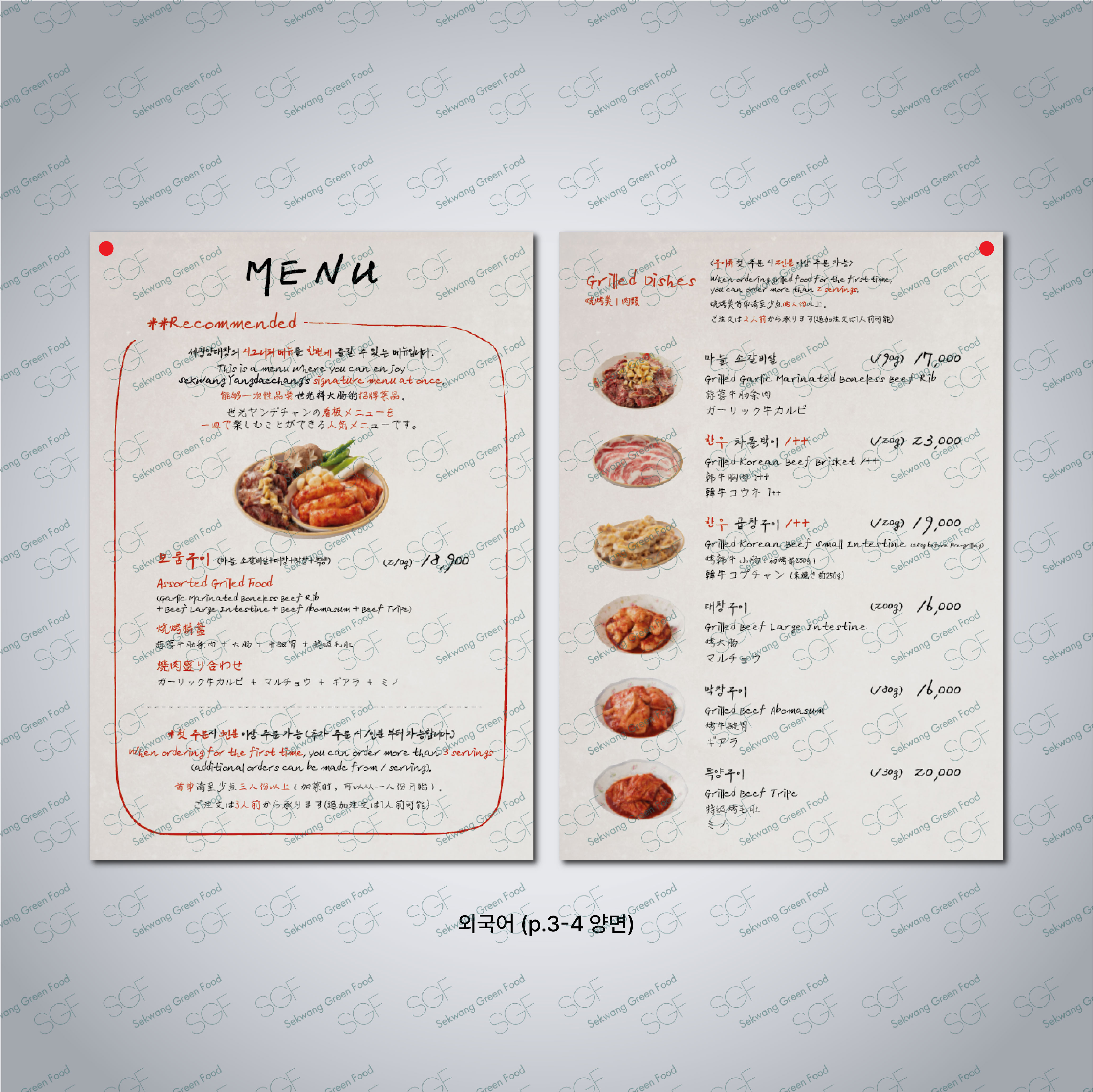 손메뉴판(A4)-갱지+책받침코팅(150mic)