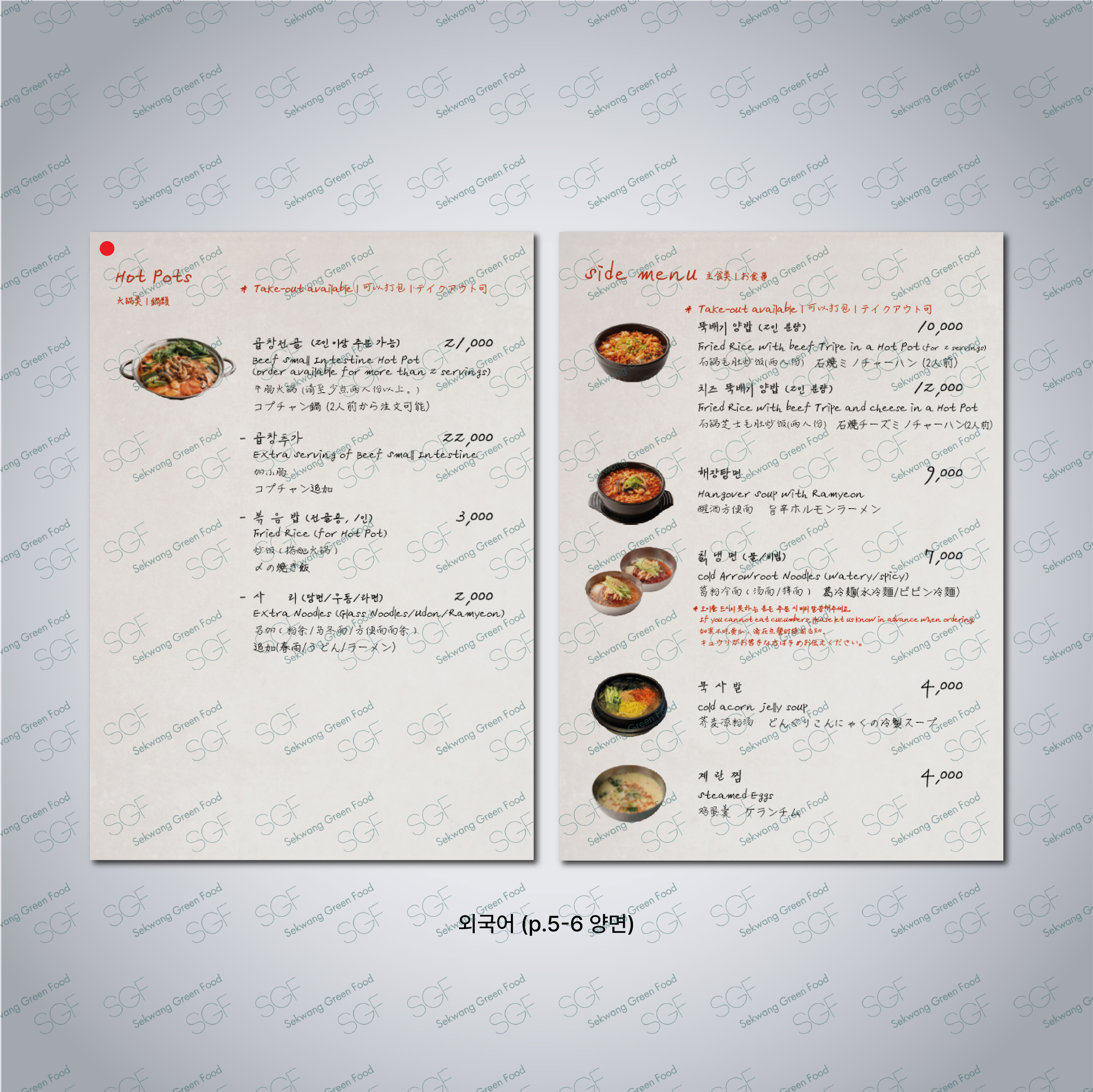 손메뉴판(A4)-갱지+책받침코팅(150mic)