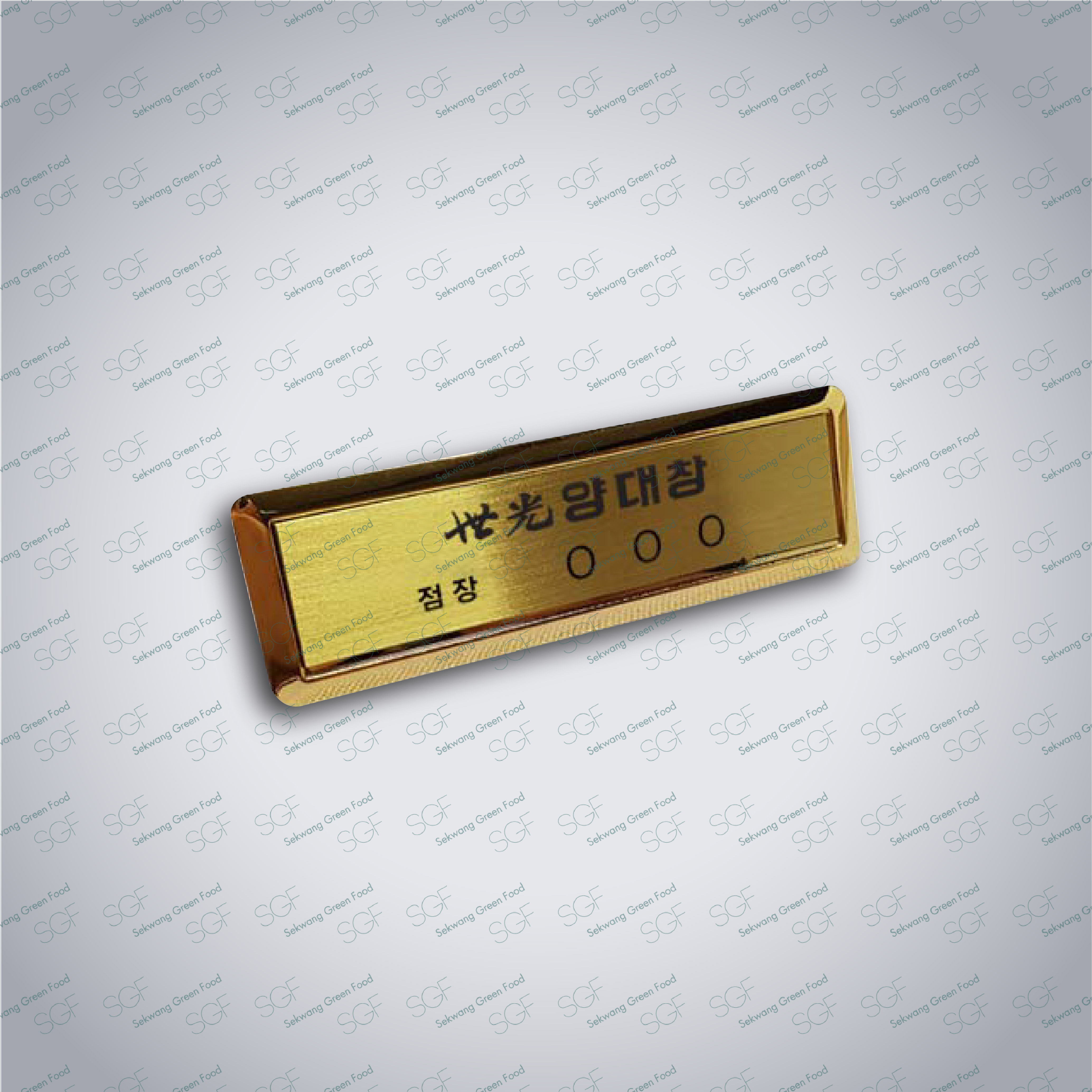 자석명찰(골드)-72*21