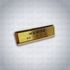 자석명찰(골드)-72*21