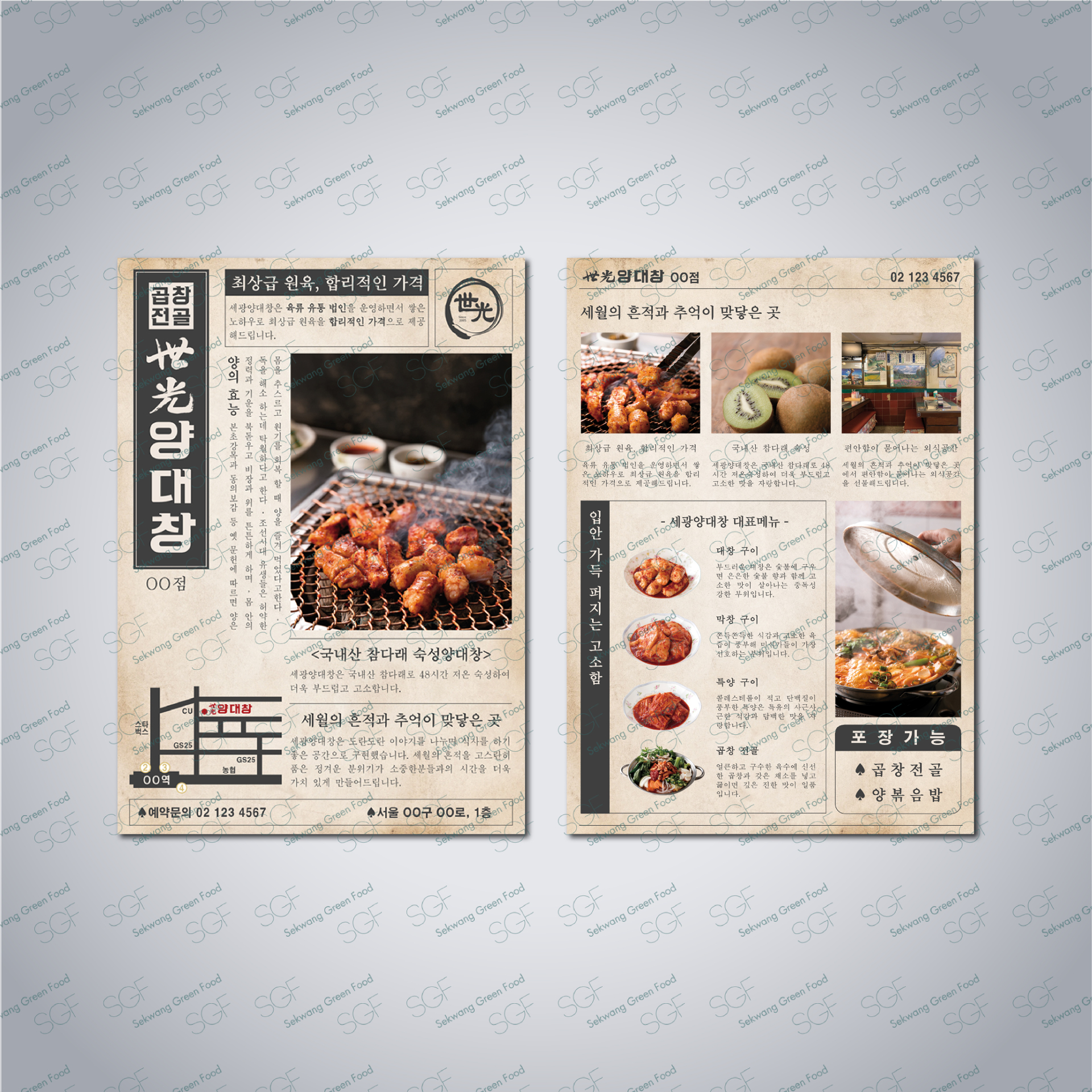 전단지 A4 4,000매-아트90g