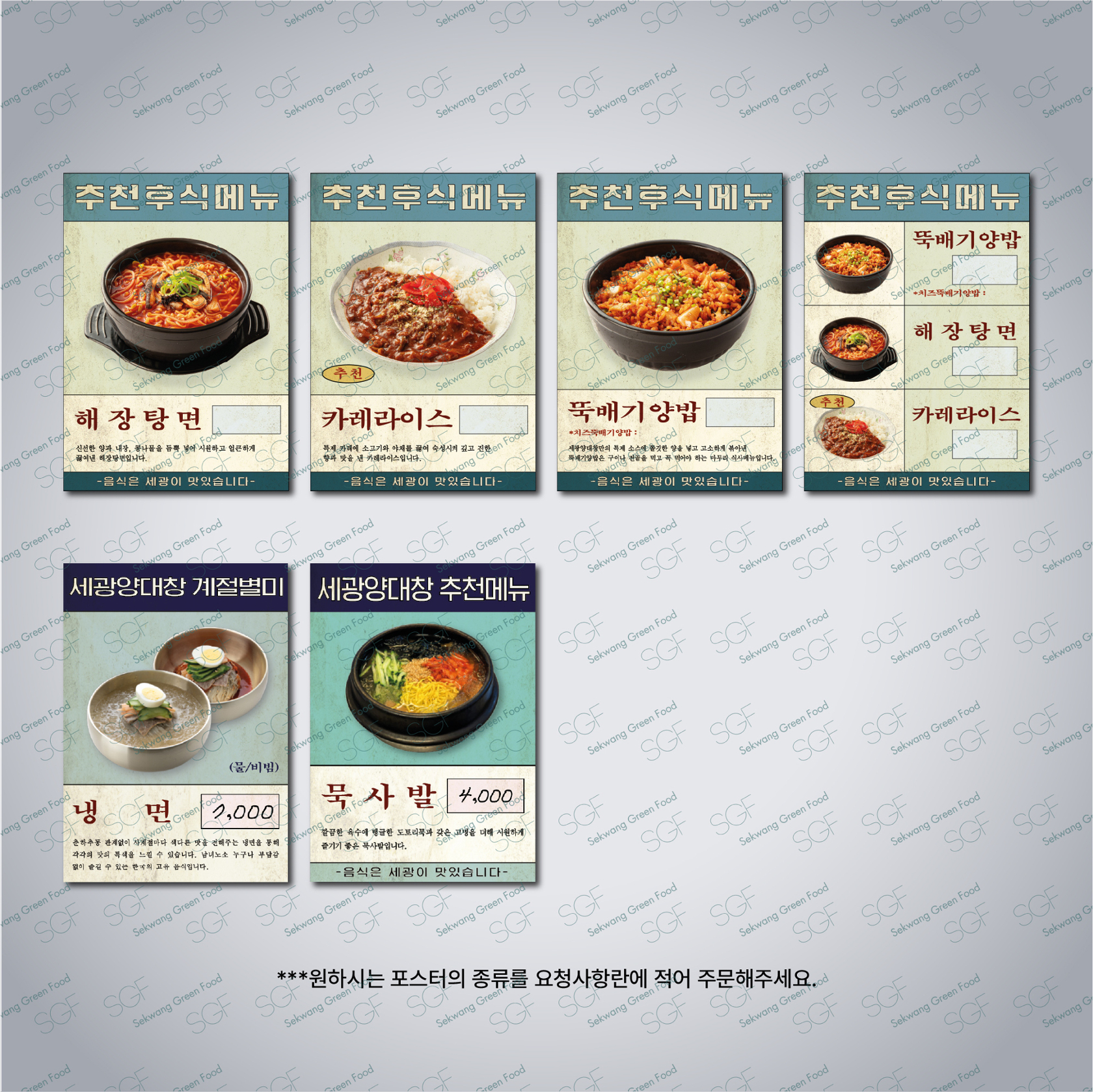 A3 주류-메뉴 포스터 PET 무광