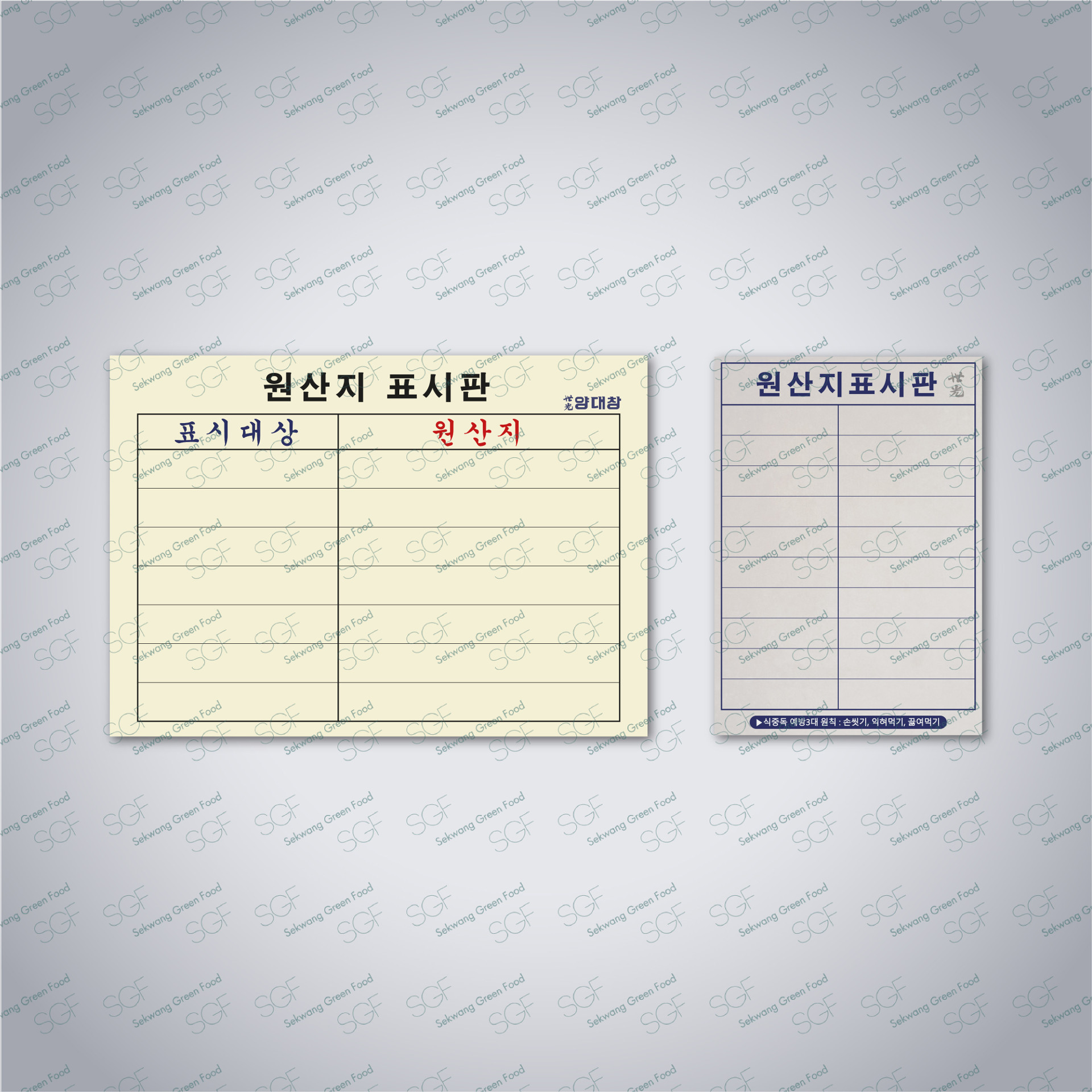 원산지 표시판 가로형(A3)-아트180g-책받침코팅(150mic)