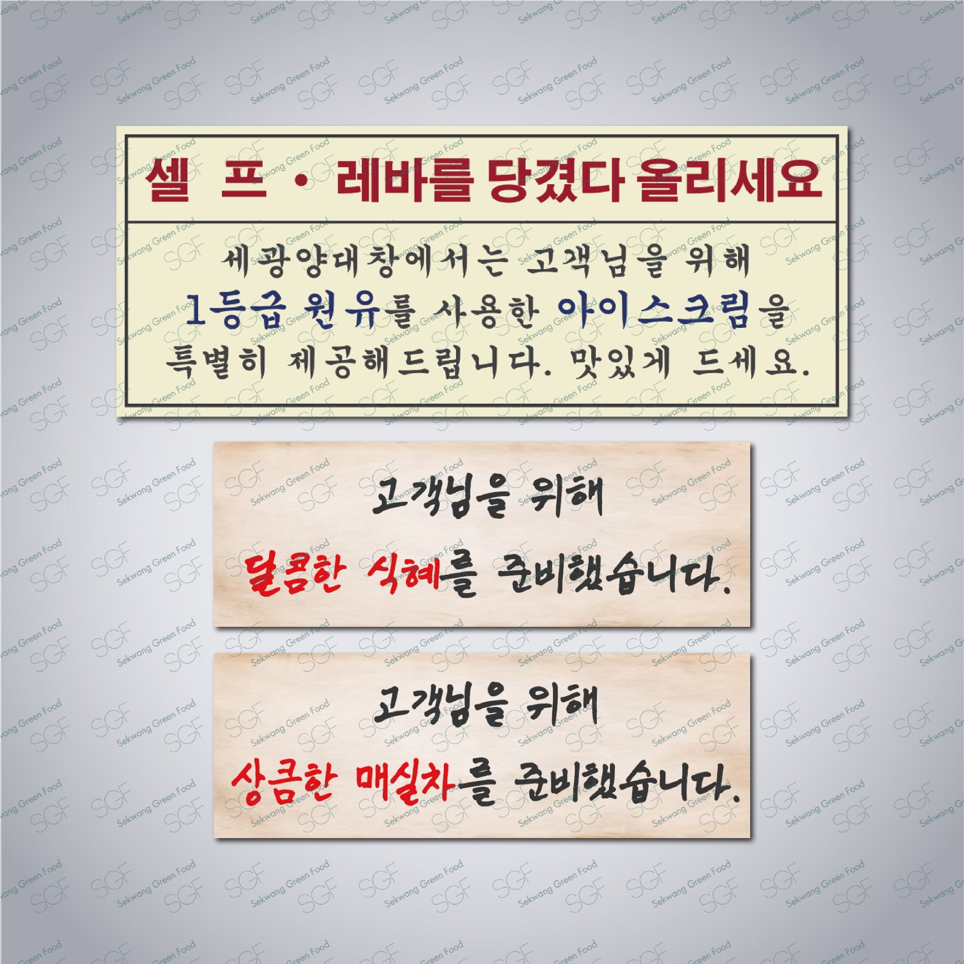 후식 부착물 유포스티커 대형(340*170)