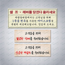 후식 부착물 유포스티커 대형(340*170)