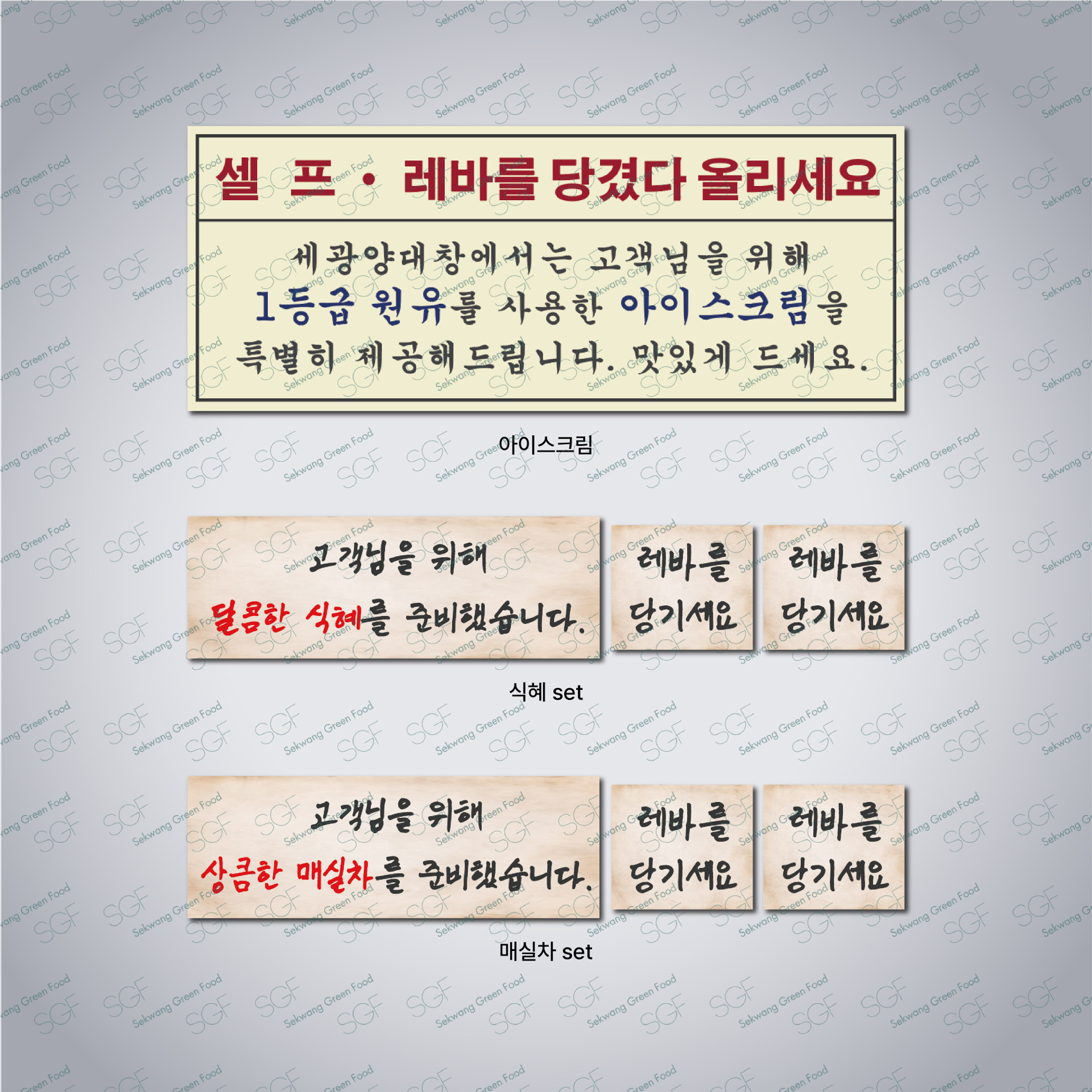 후식 부착물 유포스티커 소형 2매(100*80)