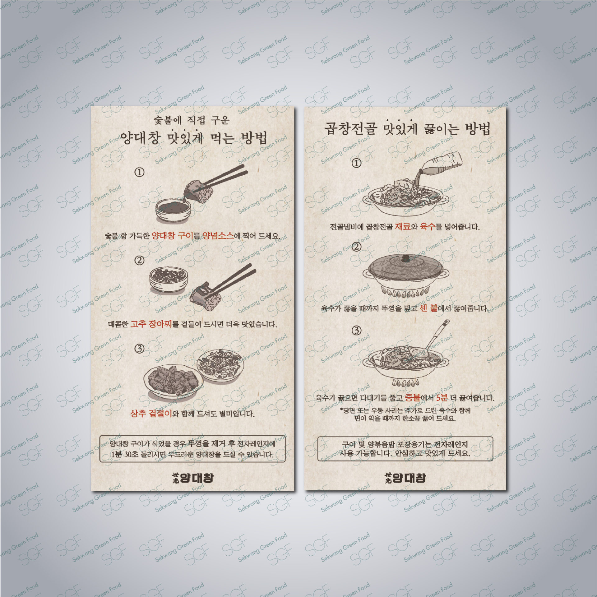 맛있게 먹는법 1,000매-90*170-모조150g