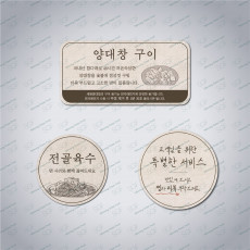 포장스티커(리뷰) 1,000매-85*85-아트90g-무광코팅-라운드가공