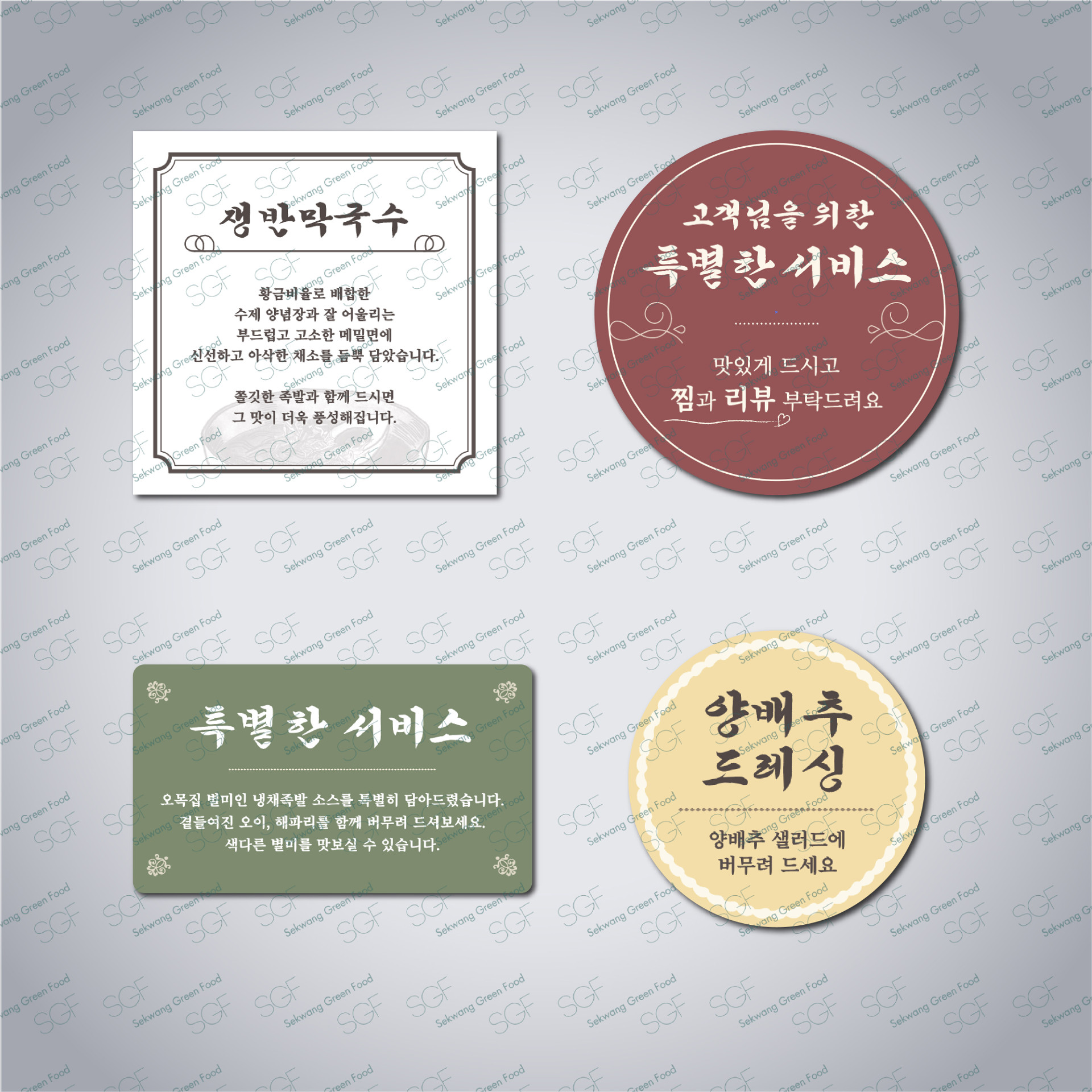 포장스티커 1,000매-85*85-아트90g-원형재단