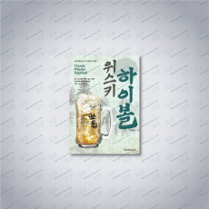 A4 주류 포스터 PET 무광