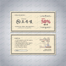 이벤트 상품권 200매-아코팩300g-140*65