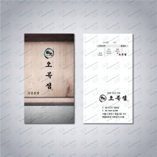 매장명함 1000매-스노우250g-50*90