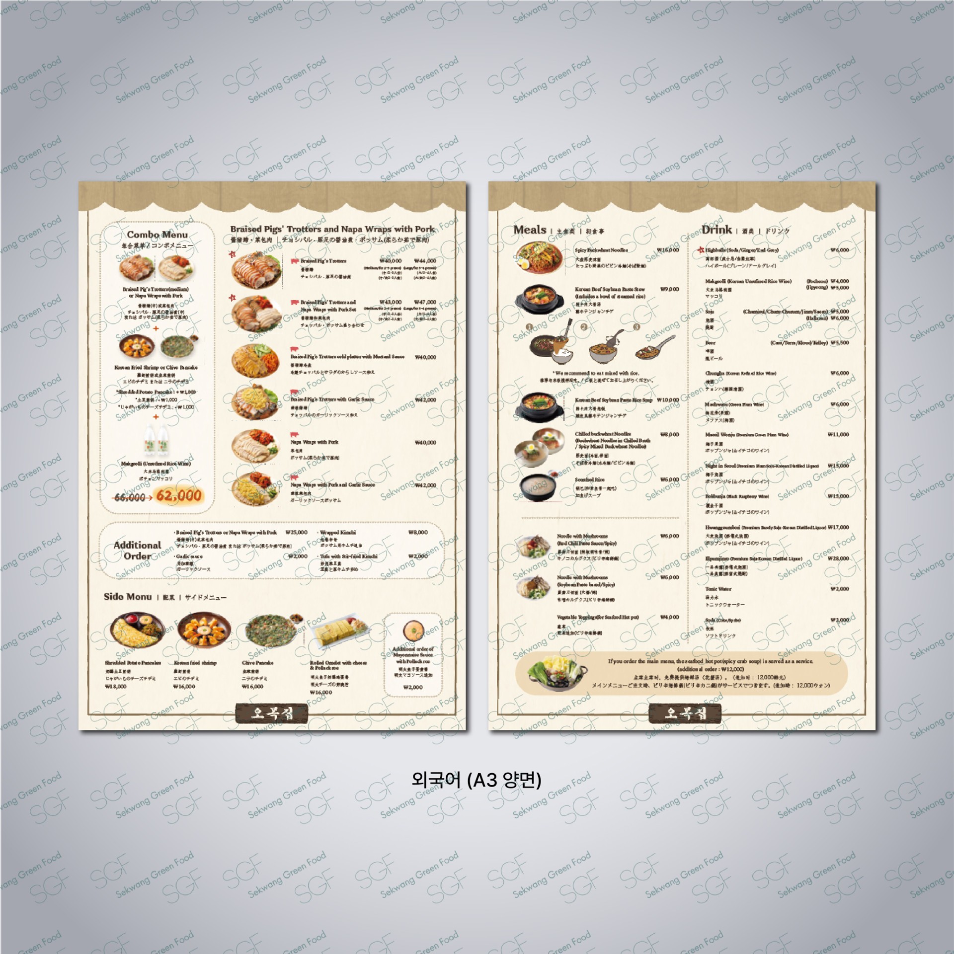 손메뉴판(A3)-아트180g+책받침코팅(150mic)