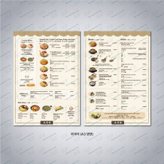 손메뉴판(A3)-아트180g+책받침코팅(150mic)