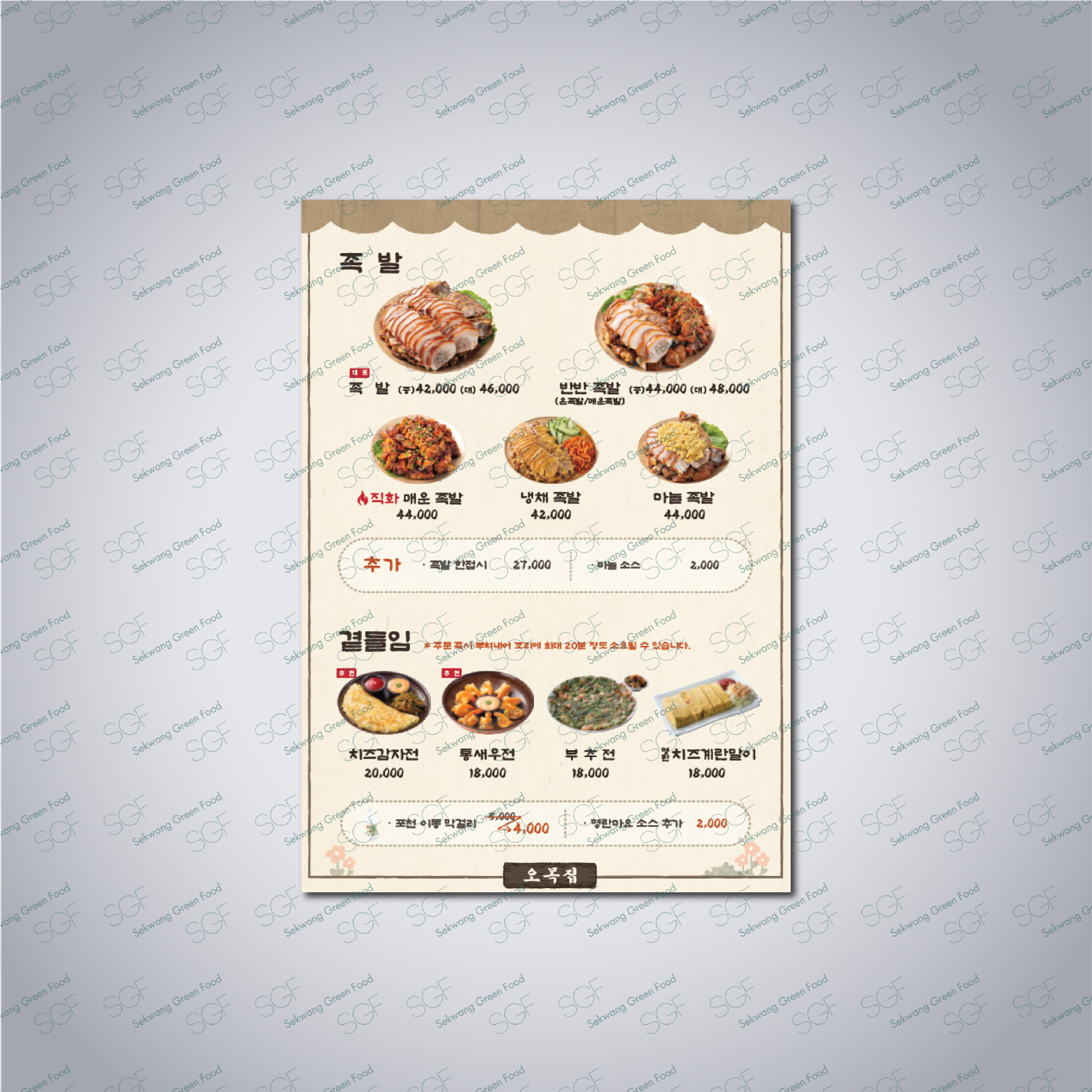 손메뉴판 80*250-아트180g+책받침코팅(150mic)