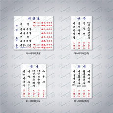 벽메뉴판 아스테이지-380*620-PET 무광