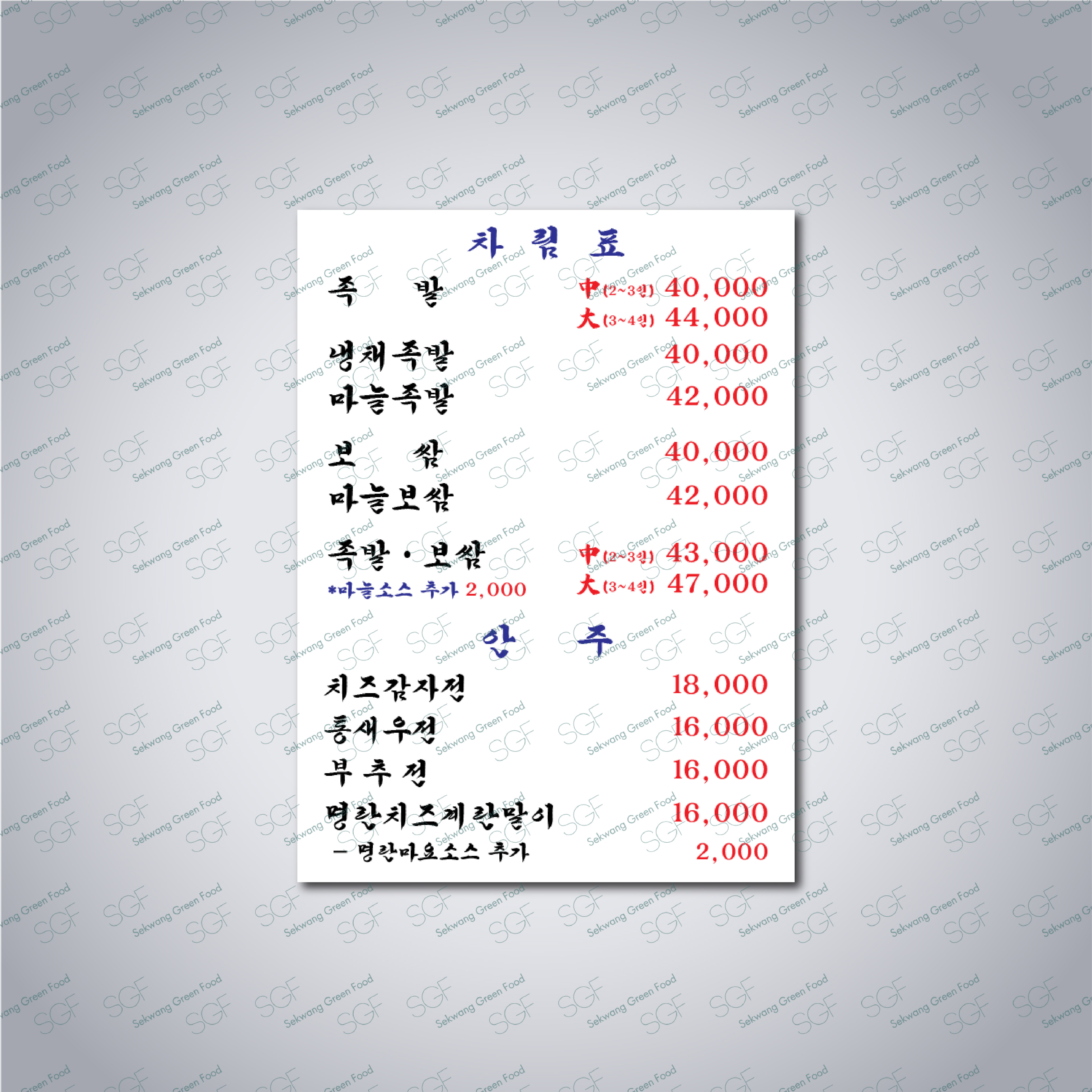 벽메뉴판 중형-450*600-PET 무광