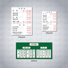 벽메뉴판 중형-450*600-PET 무광