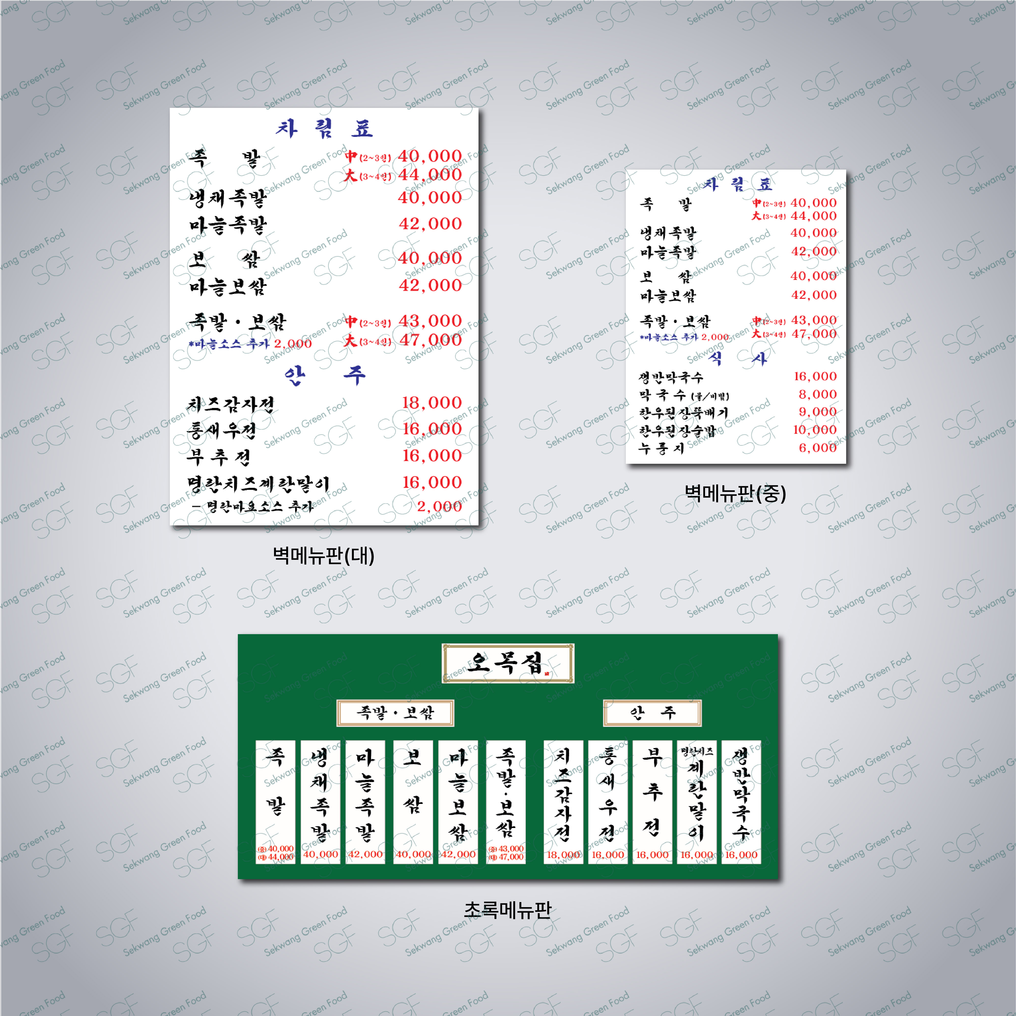 벽메뉴판 대형-630*850-PET 무광