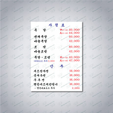 벽메뉴판 대형-630*850-PET 무광